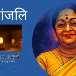 बी. सरोजा देवी: दक्षिण भारतीय सिनेमा की अमर नायिका का अंत, उम्र 87 वर्ष में हुआ निधन (B. Saroja Devi)